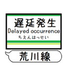 都電荒川線 駅名 シンプル＆いつでも（個別スタンプ：38）