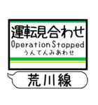 都電荒川線 駅名 シンプル＆いつでも（個別スタンプ：40）