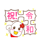 はなごちゃんの新元号スタンプ（個別スタンプ：1）