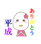 はなごちゃんの新元号スタンプ（個別スタンプ：3）