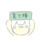 すろーにゃん！（個別スタンプ：11）