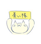 すろーにゃん！（個別スタンプ：12）