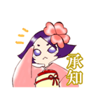 お喋りお着物娘（個別スタンプ：17）