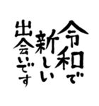 令和の新元号スタンプ/平成と昭和/筆文字3（個別スタンプ：22）