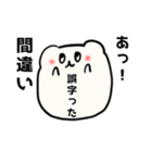 まるくまさんスタンプ（個別スタンプ：10）