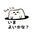 まるくまさんスタンプ（個別スタンプ：13）