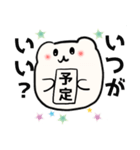 まるくまさんスタンプ（個別スタンプ：25）
