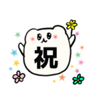 まるくまさんスタンプ（個別スタンプ：40）