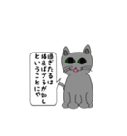 猫でことわざ（個別スタンプ：24）