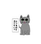 猫でことわざ（個別スタンプ：27）