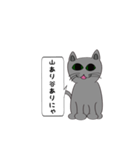 猫でことわざ（個別スタンプ：33）