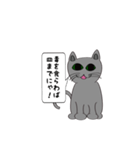 猫でことわざ（個別スタンプ：40）