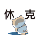 ねこぶちさん（台湾語）（個別スタンプ：32）