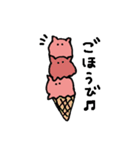 めんだこらいふ（個別スタンプ：33）