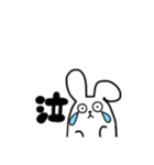 返信めんどいウサギちゃん（個別スタンプ：17）