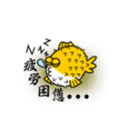 ふぐの生活01(日本語)（個別スタンプ：10）
