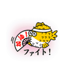 ふぐの生活01(日本語)（個別スタンプ：11）