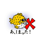 ふぐの生活01(日本語)（個別スタンプ：14）