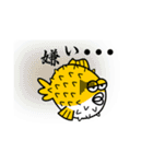 ふぐの生活01(日本語)（個別スタンプ：15）