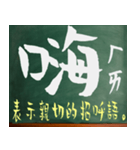 漢字 - 中国語 - アジア - 中国語の流行語（個別スタンプ：1）