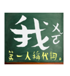 漢字 - 中国語 - アジア - 中国語の流行語（個別スタンプ：2）