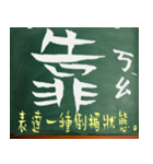 漢字 - 中国語 - アジア - 中国語の流行語（個別スタンプ：4）