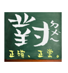 漢字 - 中国語 - アジア - 中国語の流行語（個別スタンプ：6）
