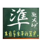 漢字 - 中国語 - アジア - 中国語の流行語（個別スタンプ：8）