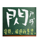 漢字 - 中国語 - アジア - 中国語の流行語（個別スタンプ：9）
