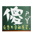 漢字 - 中国語 - アジア - 中国語の流行語（個別スタンプ：12）