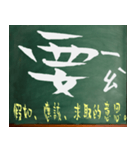 漢字 - 中国語 - アジア - 中国語の流行語（個別スタンプ：15）