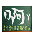 漢字 - 中国語 - アジア - 中国語の流行語（個別スタンプ：16）