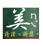 漢字 - 中国語 - アジア - 中国語の流行語（個別スタンプ：17）