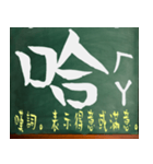 漢字 - 中国語 - アジア - 中国語の流行語（個別スタンプ：18）
