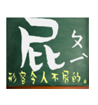 漢字 - 中国語 - アジア - 中国語の流行語（個別スタンプ：20）