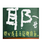 漢字 - 中国語 - アジア - 中国語の流行語（個別スタンプ：22）