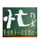 漢字 - 中国語 - アジア - 中国語の流行語（個別スタンプ：24）