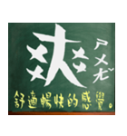 漢字 - 中国語 - アジア - 中国語の流行語（個別スタンプ：26）