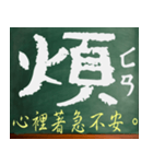 漢字 - 中国語 - アジア - 中国語の流行語（個別スタンプ：27）