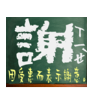 漢字 - 中国語 - アジア - 中国語の流行語（個別スタンプ：28）