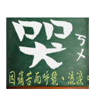漢字 - 中国語 - アジア - 中国語の流行語（個別スタンプ：29）