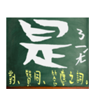 漢字 - 中国語 - アジア - 中国語の流行語（個別スタンプ：34）