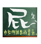 漢字 - 中国語 - アジア - 中国語の流行語（個別スタンプ：36）