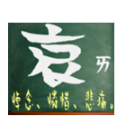 漢字 - 中国語 - アジア - 中国語の流行語（個別スタンプ：38）