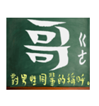 漢字 - 中国語 - アジア - 中国語の流行語（個別スタンプ：39）