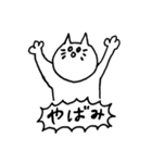 ネコすた2（個別スタンプ：19）