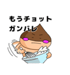 くりのこまろんくん♪使いやすい日常会話2（個別スタンプ：3）