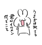 うさぎわかった。（個別スタンプ：27）