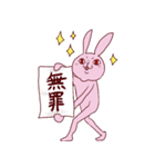 感情(いろいろ)氾濫うさぎ2（個別スタンプ：40）