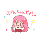 えでんちゃんスタンプ2（個別スタンプ：1）